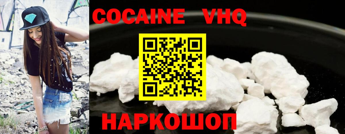Камень-на-Оби  COCAIN Эквадор  Вход с VPN  КОКАИН Эквадор 