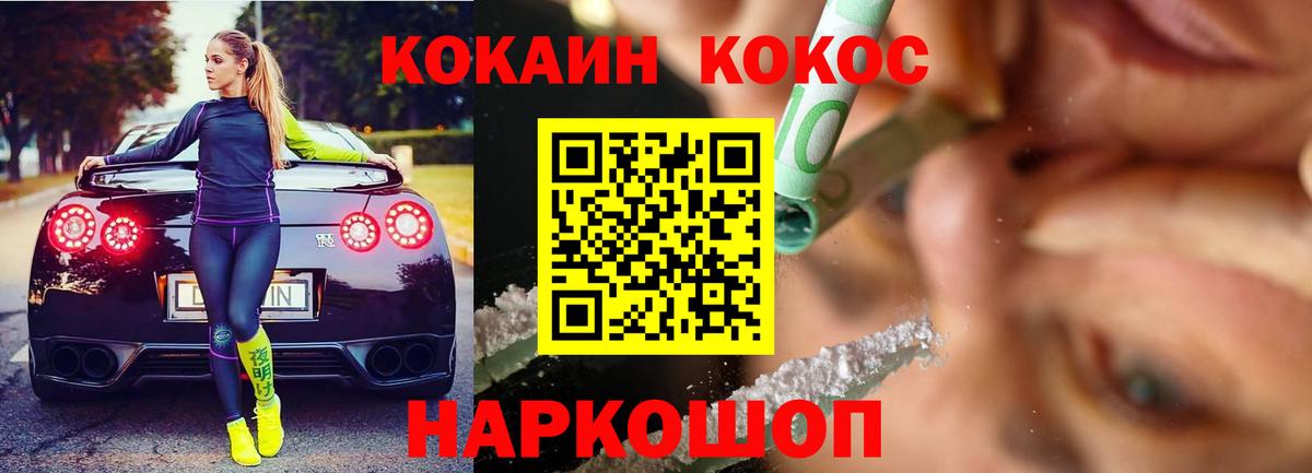 КОКАИН 99% Камень-на-Оби