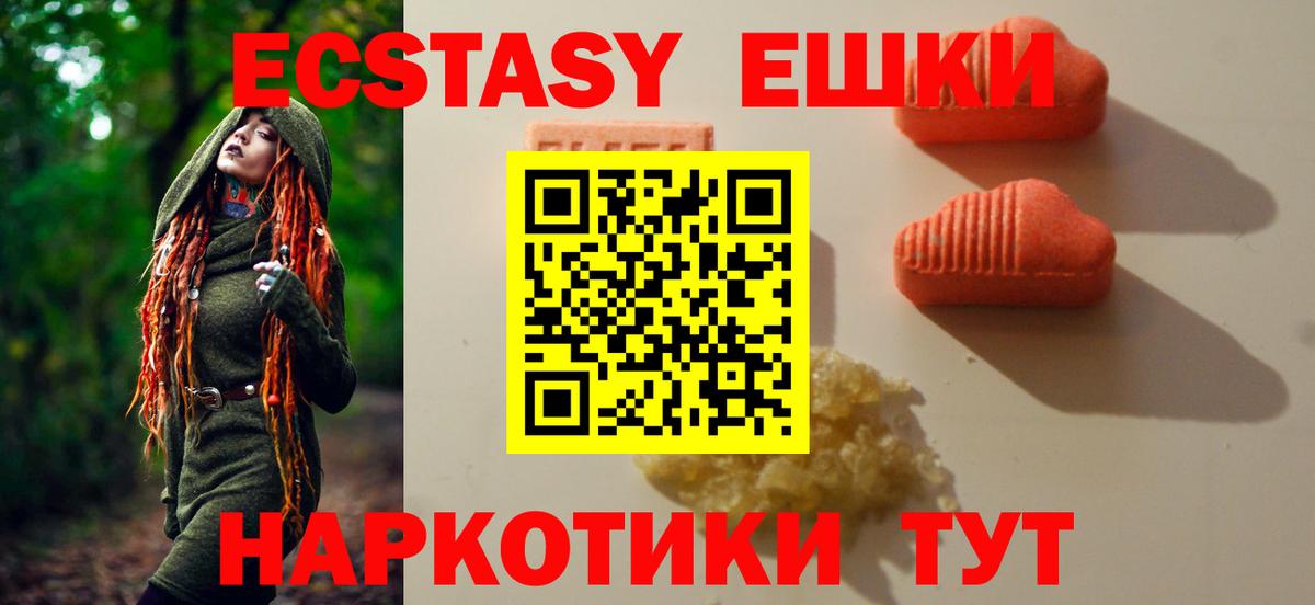 Ecstasy 280мг Камень-на-Оби