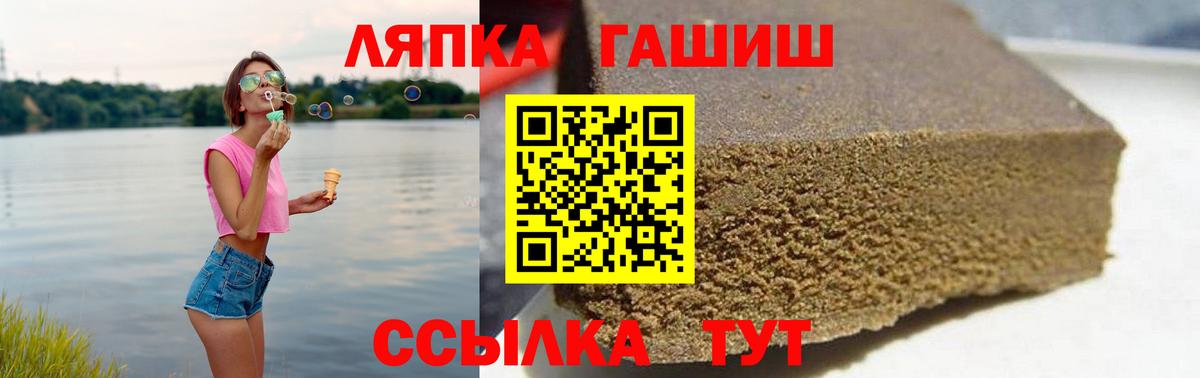 Гашиш hashish  ГАШИШ  Камень-на-Оби  Вход с VPN  ГАШИШ VHQ 
