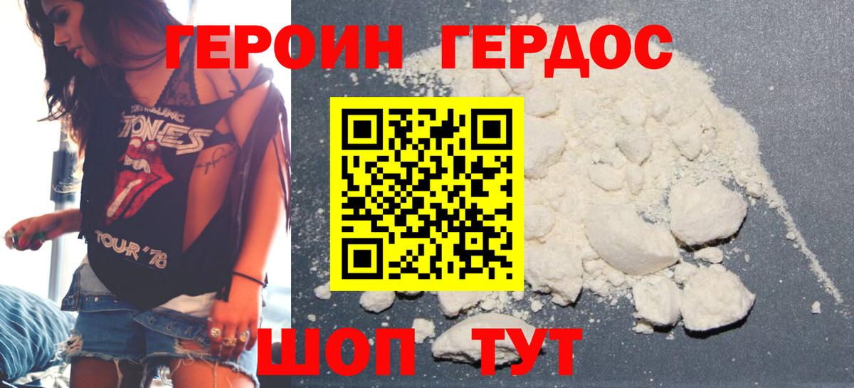 Камень-на-Оби  ГЕРОИН VHQ  Вход с VPN 