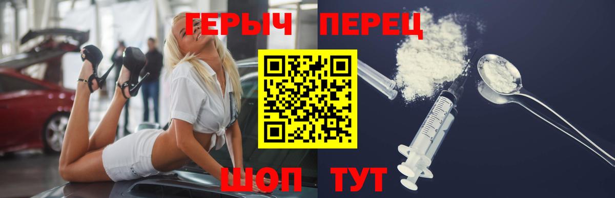ГЕРОИН гречка Камень-на-Оби
