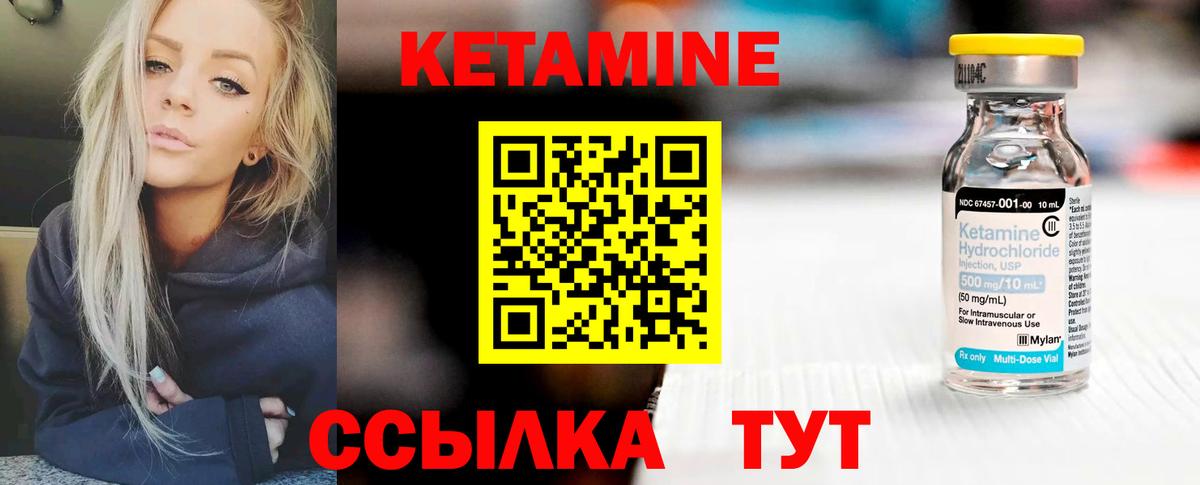 КЕТАМИН ketamine Камень-на-Оби