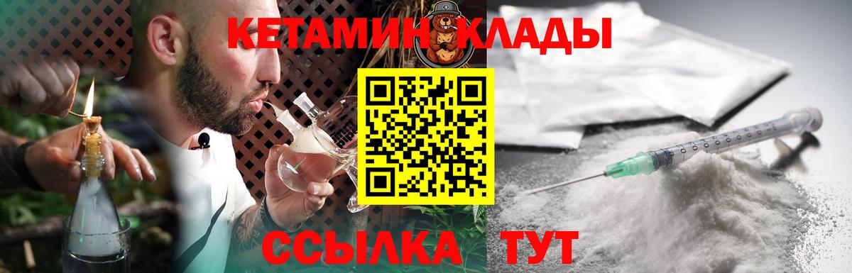 Камень-на-Оби  MEGA как войти  Вход с VPN  Кетамин ketamine  Кетамин VHQ 