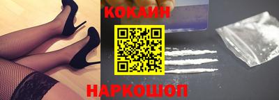 кокаин VHQ Краснокаменск