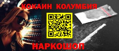кокаин VHQ Краснокаменск