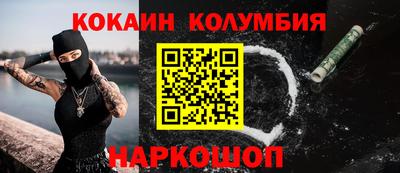 кокаин VHQ Краснокаменск