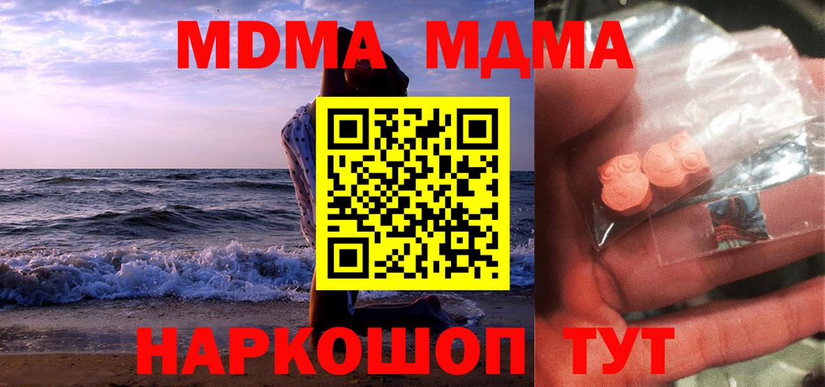 MDMA crystal Камень-на-Оби