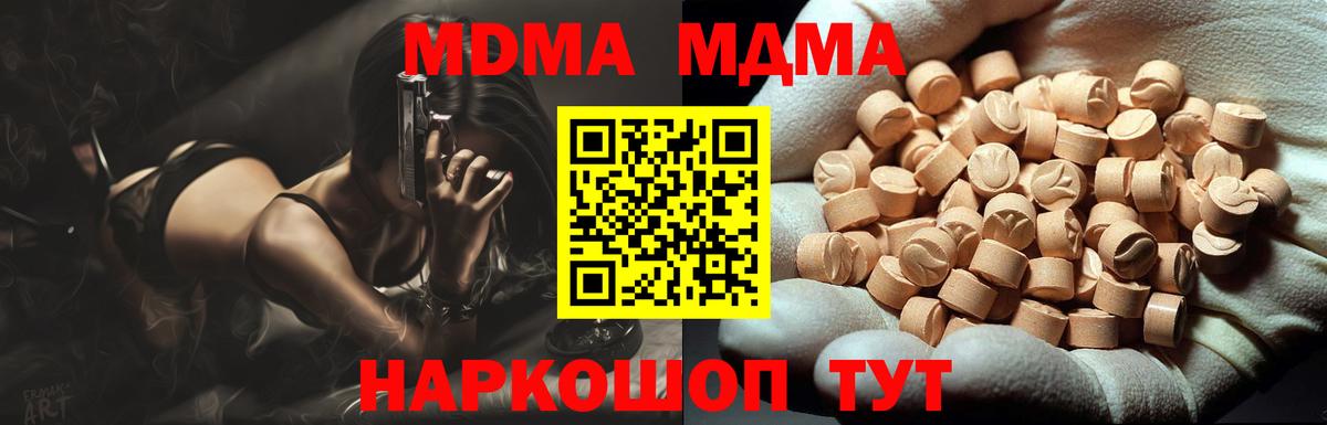 МДМА молли  МДМА crystal  Вход с VPN  Камень-на-Оби 
