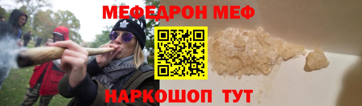 Камень-на-Оби  Меф  Вход с VPN  МЯУ-МЯУ  Меф mephedrone  МЕФ VHQ 