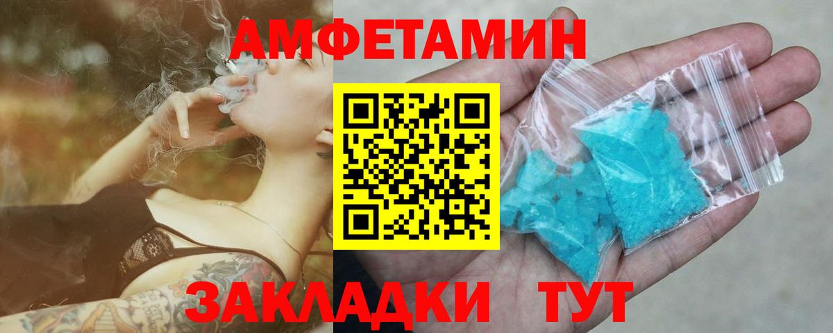 Камень-на-Оби  Метамфетамин пудра  Метамфетамин пудра  Вход с VPN 