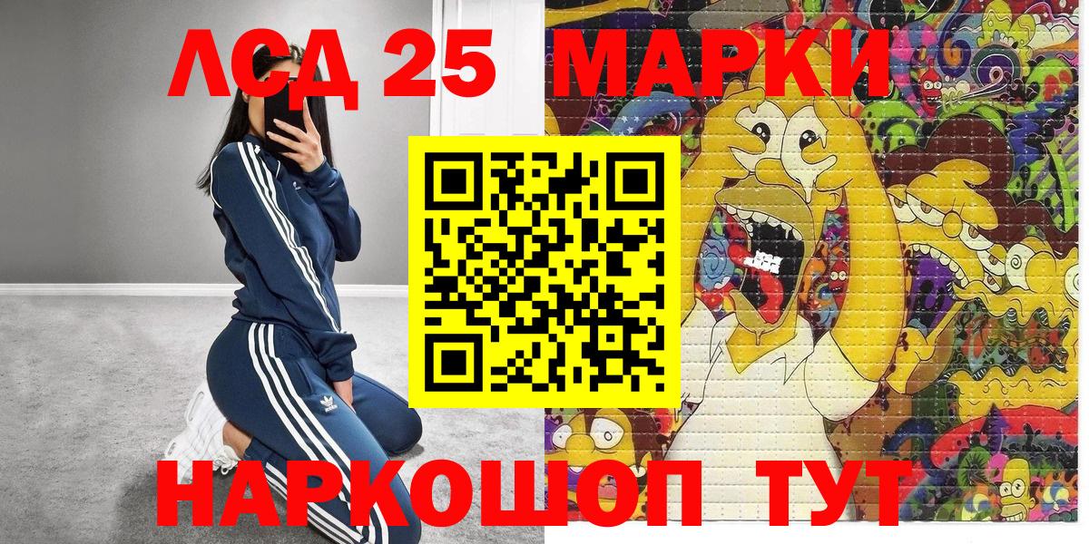Марки 25I-NBOMe 1,8мг Камень-на-Оби