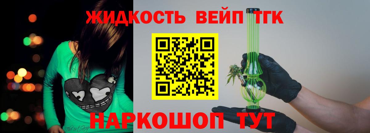 ТГК гашишное масло Камень-на-Оби